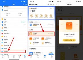 网商银行抽5元天猫无门槛红包