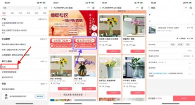 中国银行0.9元撸一束花包邮