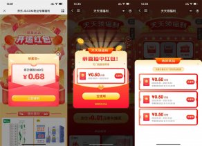 京东领2.18元无门槛购物红包