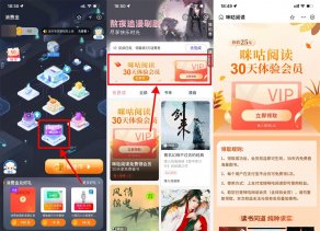 支付宝免费领咪咕阅读会员月卡