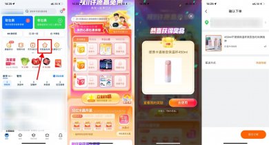 菜鸟裹裹双11每天许愿赢免单