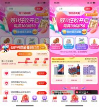 20点原价抢1万瓶飞天茅台包邮