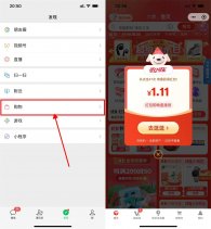 京东连击抽随机购物红包