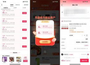 抖音1元买10元券撸实物包邮