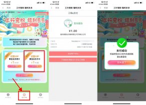 工行周三1元购优酷会员月卡