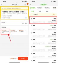 淘宝0.1元买1元天猫超市卡