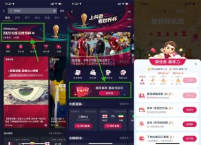 抖音世界杯乐园得最高168元