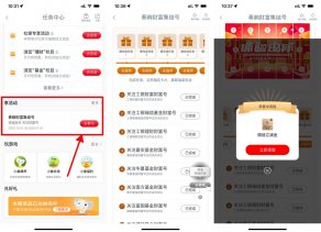 工行简单关注抽15次微信立减金