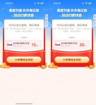 支付宝领取最高354元光大红包