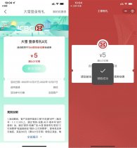 工银兴农通直接领1.88元立减金