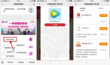 联通每日幸运签抽5~10元京东E卡
