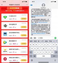 移动权益会员1元抢饿了么会员