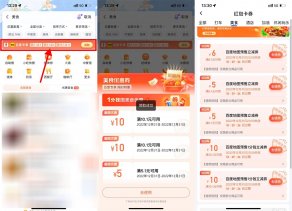 百度地图免费领美食立减券