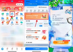 哈啰查看年度账单领取骑行卡