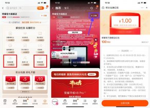 荣耀旗舰店兑换1元购物红包