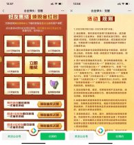 合金弹头预约游戏抽1~188元