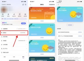 阿里云盘学生领1TB永久容量