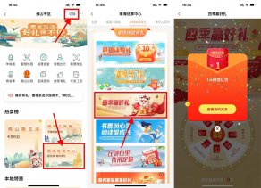 农行部分用户抽1~300元红包