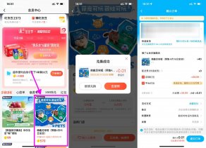 饿了么570吃货豆兑换足球框