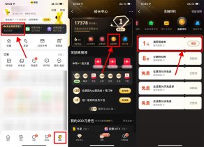 美团黄金会员以上领1元通用券