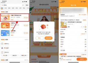 平安好生活0元撸3包清风抽纸