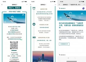 国泰航空抽2.7万张国外机票