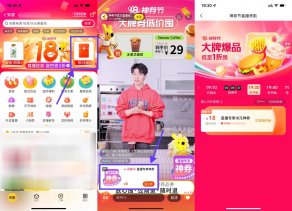 美团每10分钟抢18元外卖神券