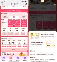 美团五一行动季抢1~51元通用券