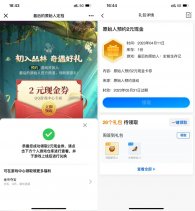 最后的原始人预约领2元卡券