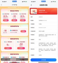 高德免费领10元无门槛打车券