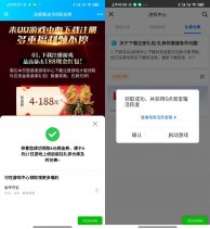 地城之歌注册游戏领4元红包