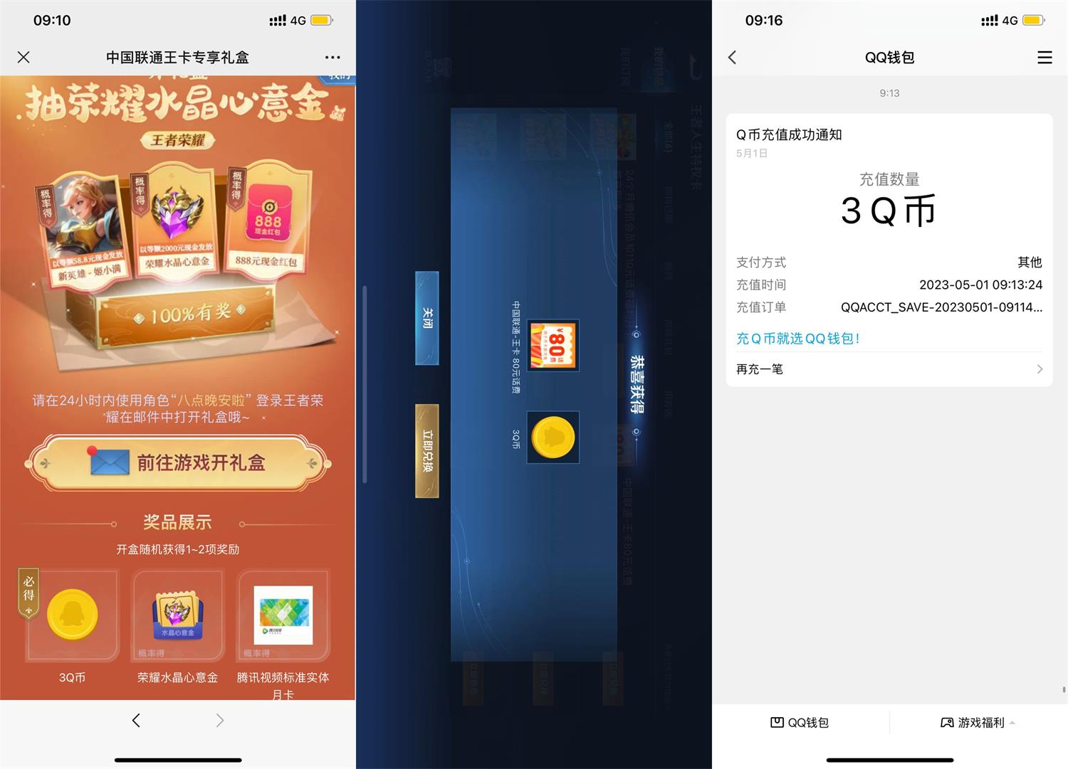 1682909911883186.jpg QQ图片20230501105158.jpg