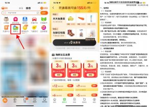 淘宝88VIP领淘鲜达会员月卡