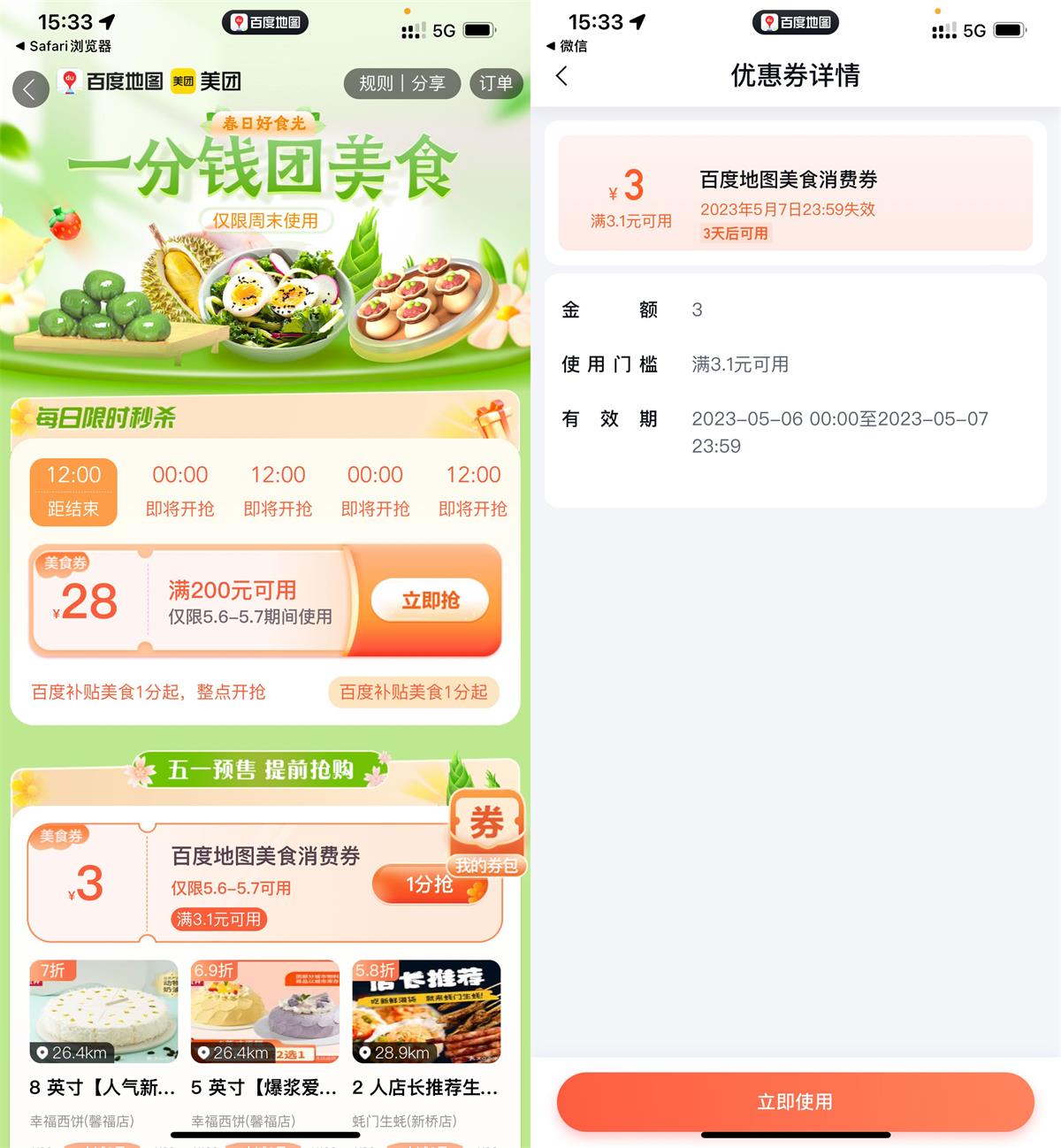 1683100008174363.jpg QQ图片20230503154638.jpg