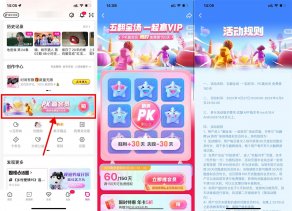 优酷五翻全场PK领150天会员