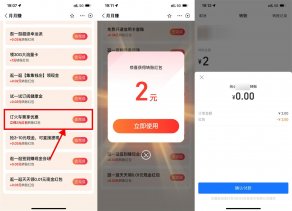 支付宝简单买票必得2元红包