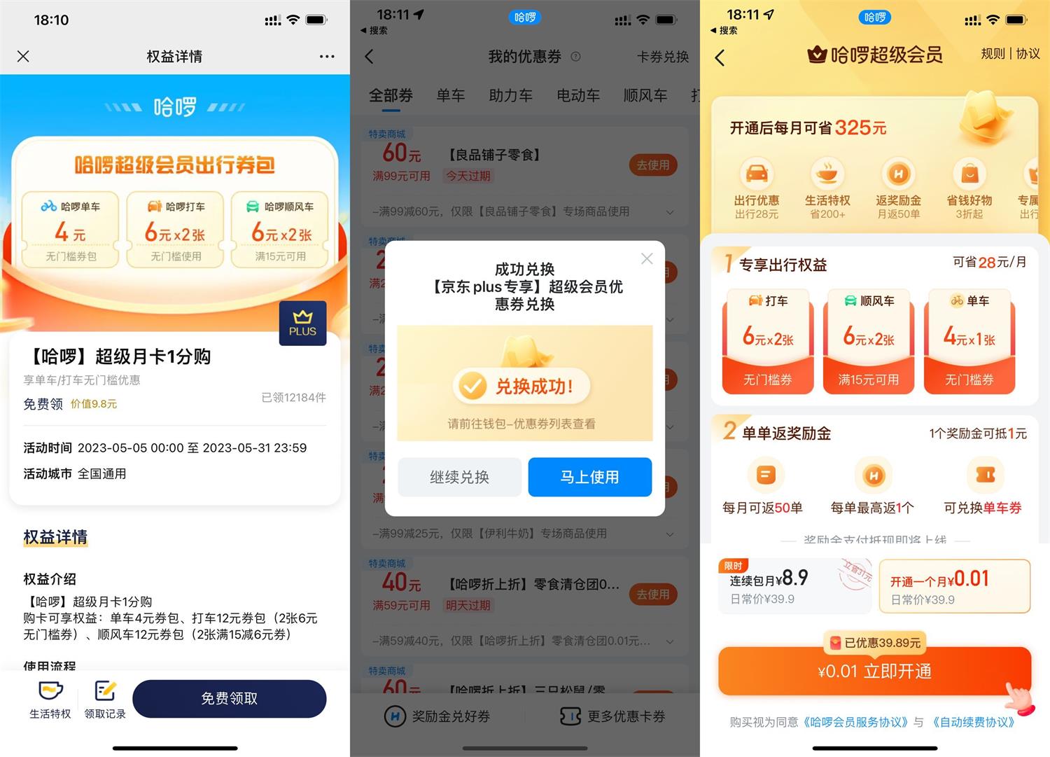1683974900523681.jpg QQ图片20230513184702.jpg