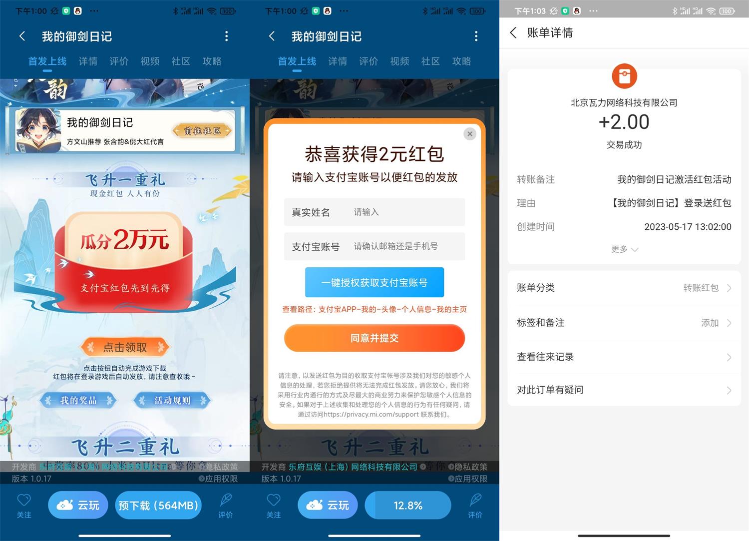 1684301021807555.jpg QQ图片20230517132235.jpg