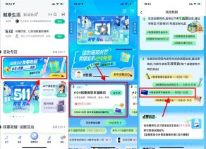 好享瘦发动态领免费实物包邮