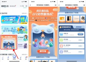好享瘦每天抽10元E卡或实物