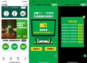 可口可乐无限领腾讯视频会员
