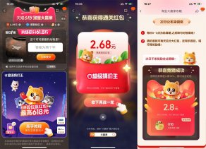 淘宝大赢家每天猜题猜价得红包