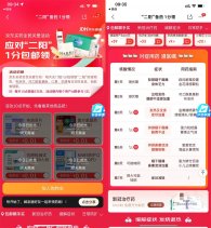 京东0.01元抢抗原或布洛芬片