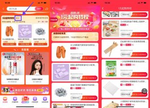 淘宝618秒杀各种实物包邮