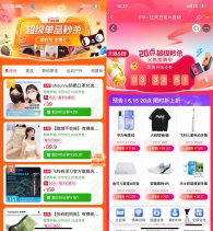 淘宝618单品限时秒杀优惠来啦