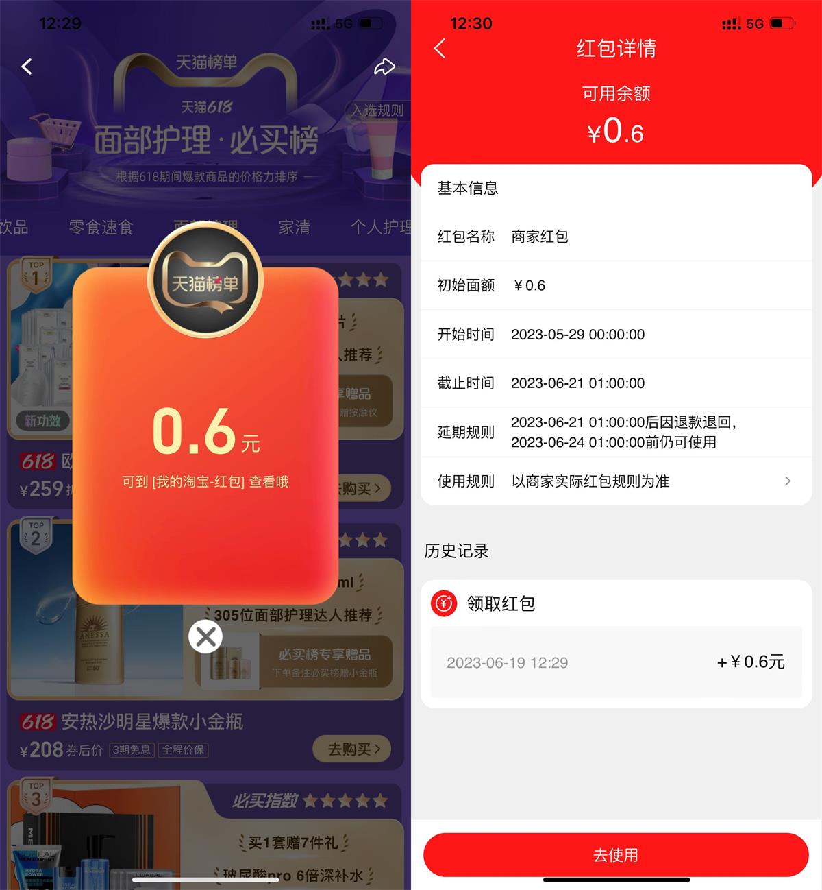 1687149243259156.jpg QQ图片20230619123349.jpg