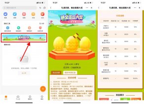 联通云盘砸蛋抽视频会员周卡