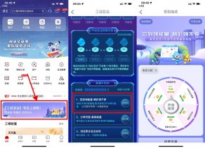 工行签到3天抽1~18元立减金