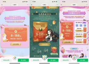 天涯明月刀新用户领48元红包