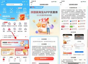 云闪付拼团领淘宝10减8元券